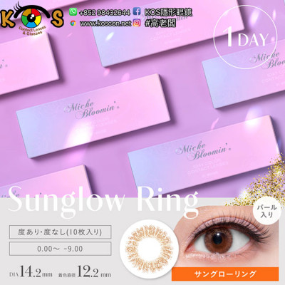 Miche Bloomin 1day SunglowRing ミッシュブルーミン サングローリング Miche Bloomin 1day SunglowRing ミッシュブルーミン サングローリング